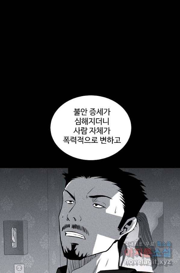 미화원 51화 66