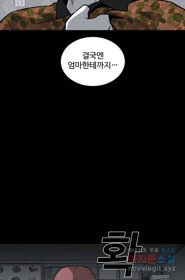 미화원 51화 67