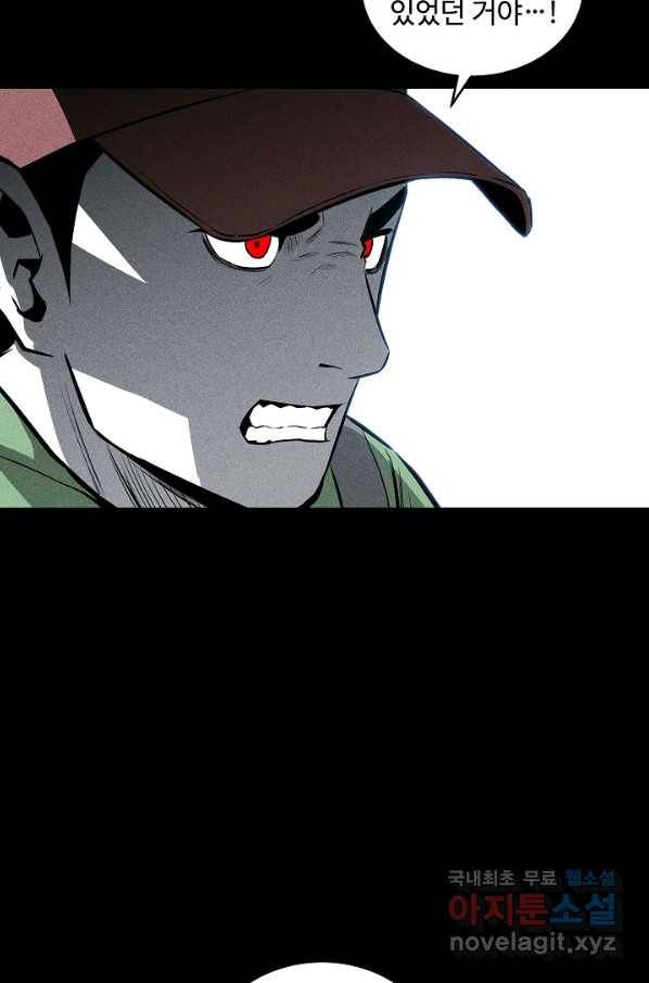 미화원 51화 69