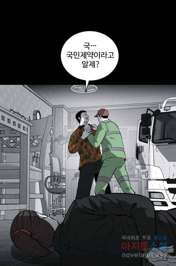 미화원 51화 71