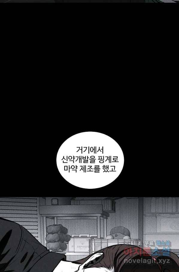 미화원 51화 72