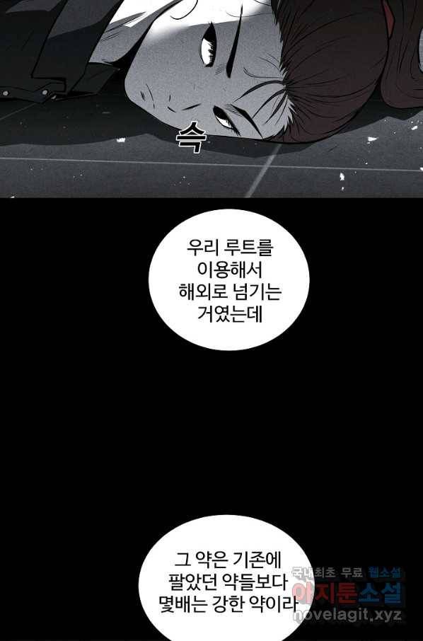 미화원 51화 73