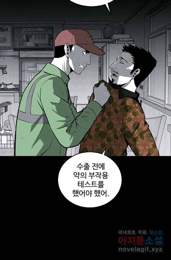 미화원 51화 74