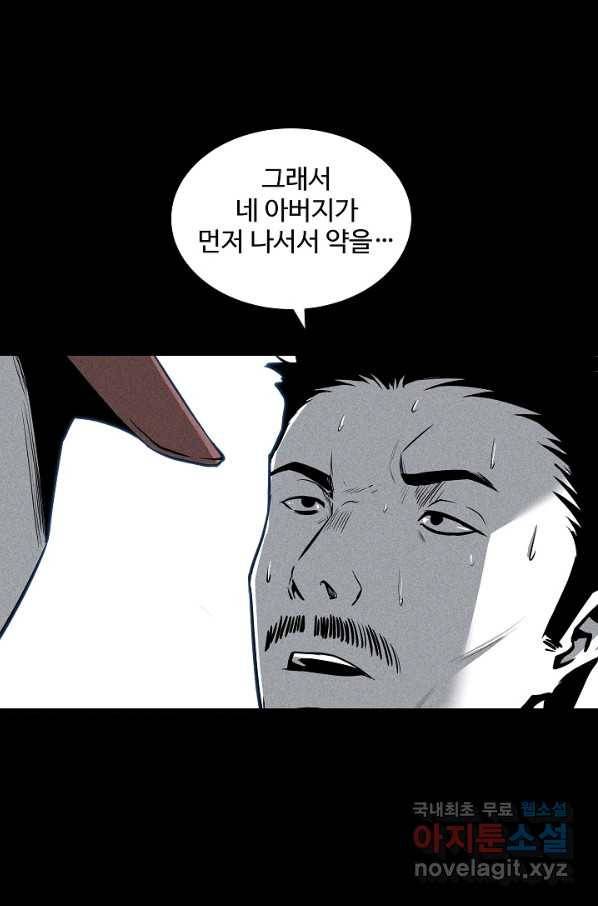 미화원 51화 75