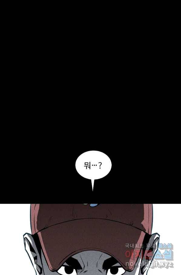 미화원 51화 76