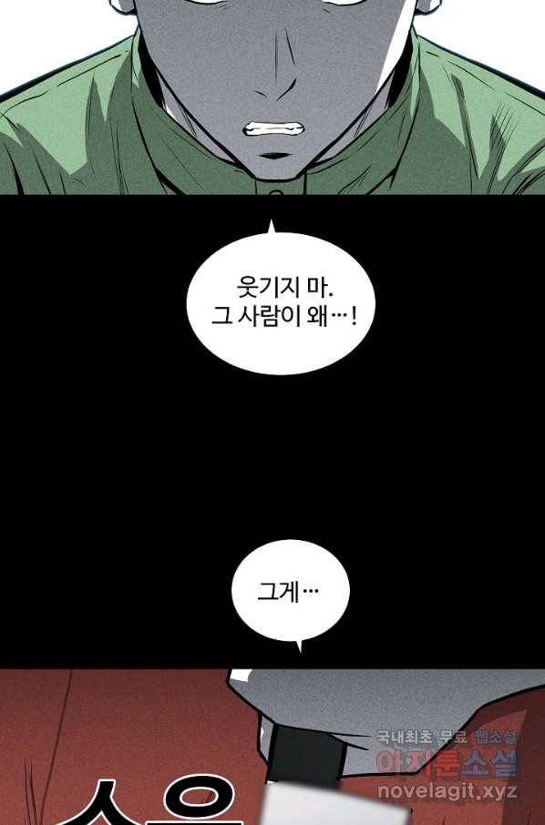 미화원 51화 77
