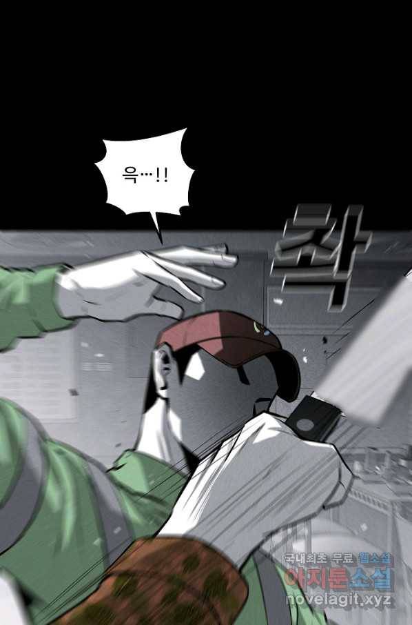 미화원 51화 79