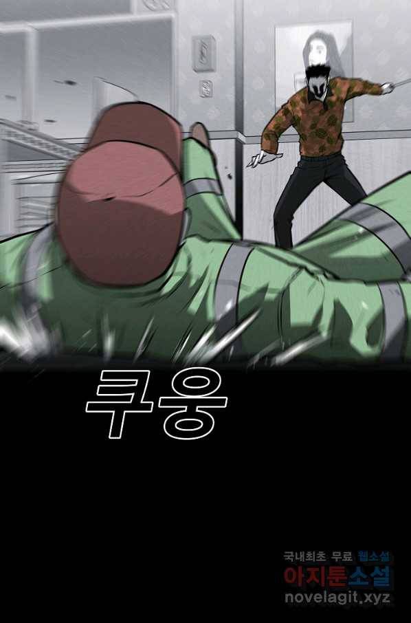 미화원 51화 82