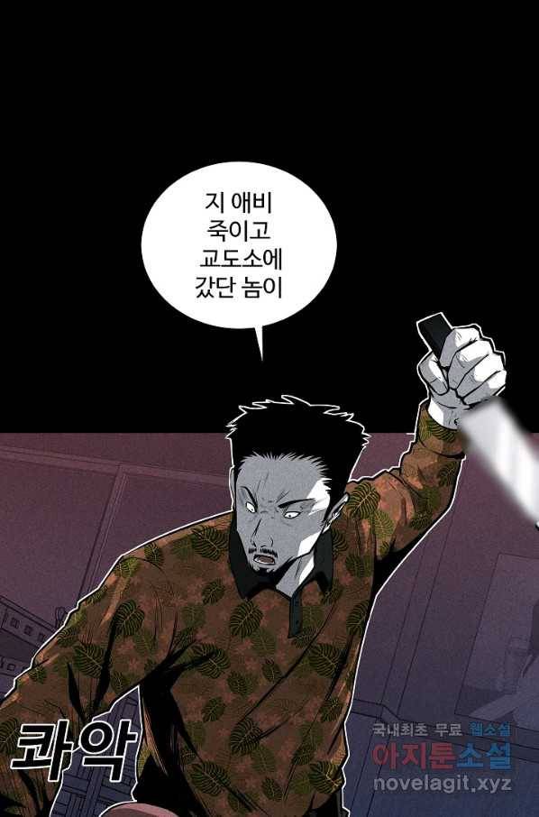 미화원 51화 83