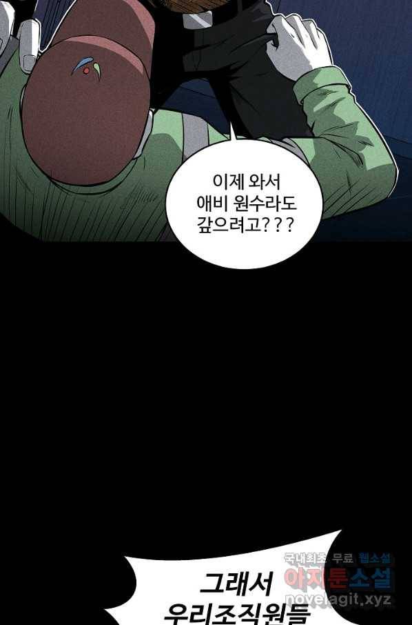 미화원 51화 84