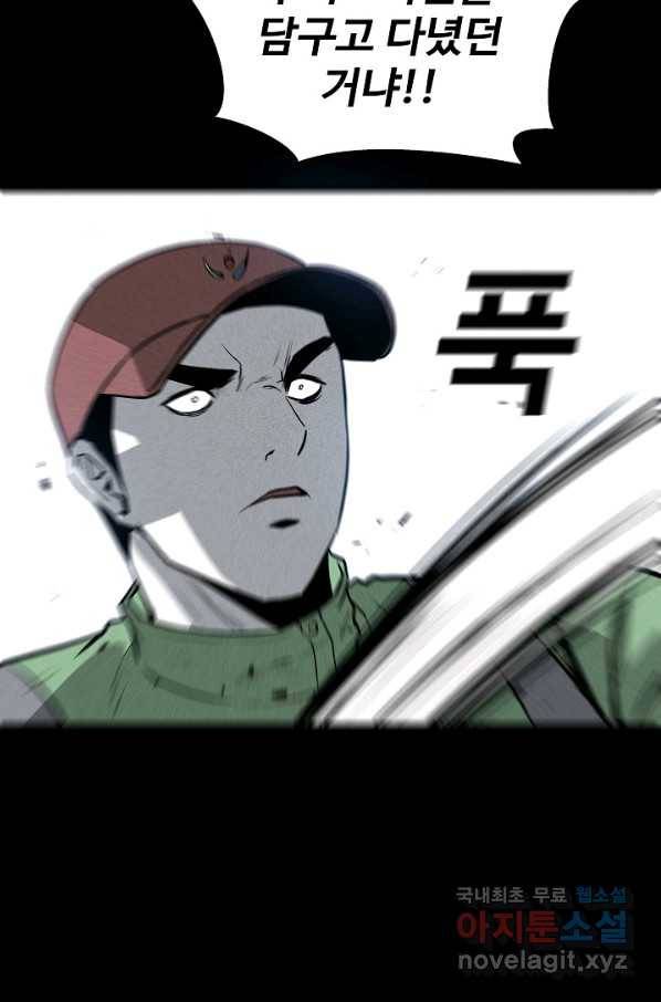 미화원 51화 85
