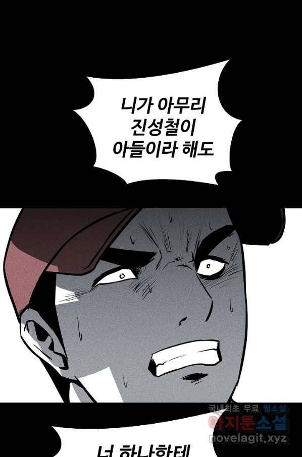 미화원 51화 86