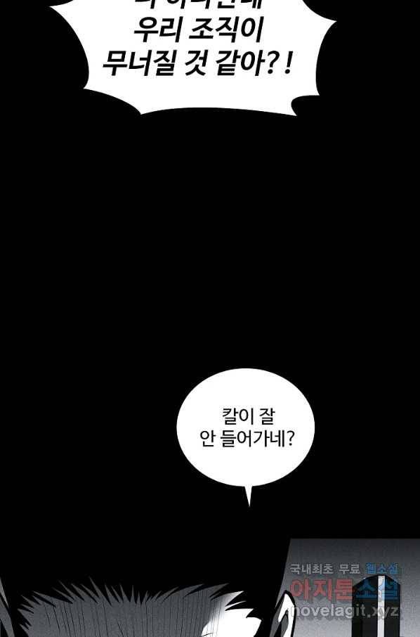 미화원 51화 87