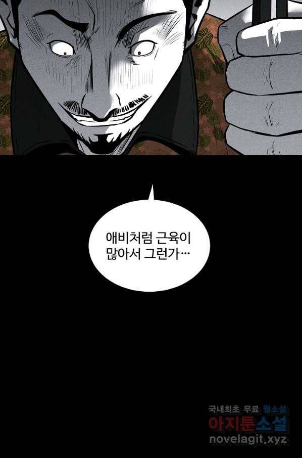 미화원 51화 88