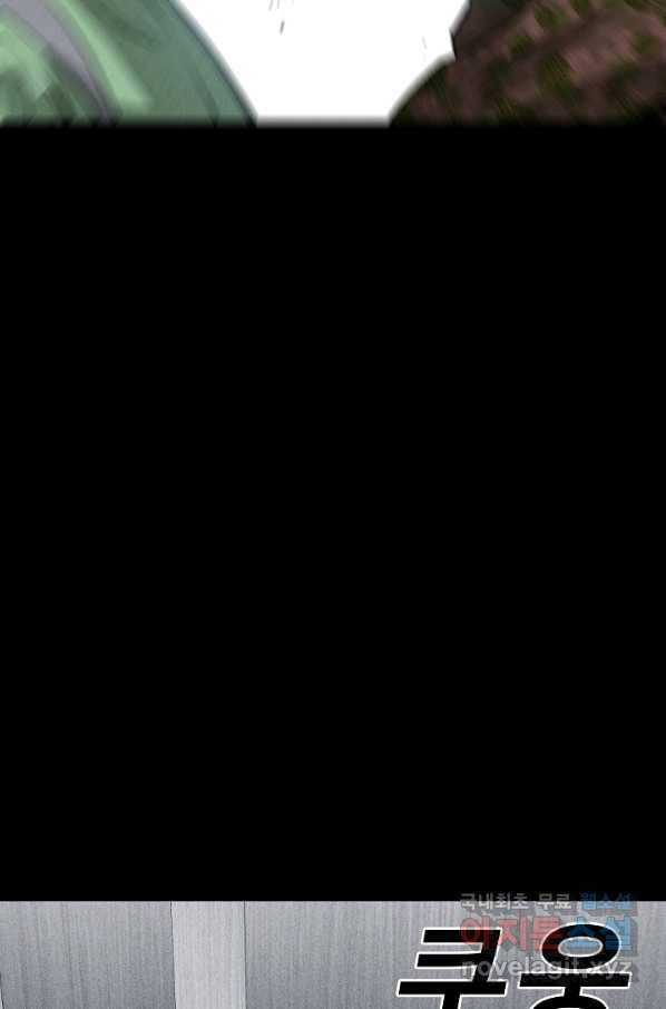 미화원 51화 90