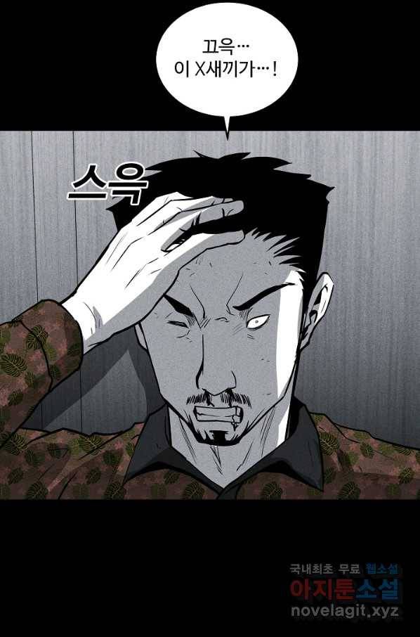 미화원 51화 92