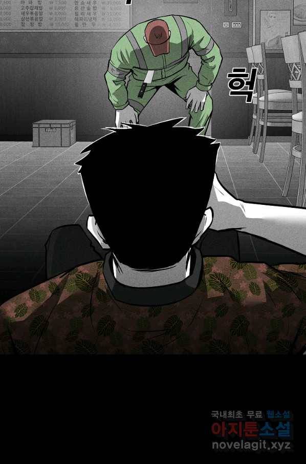 미화원 51화 95