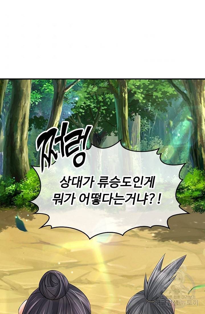 미화원 51화 96