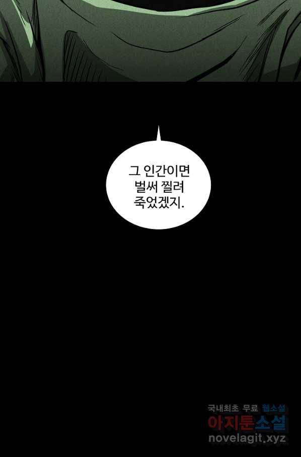 미화원 51화 97