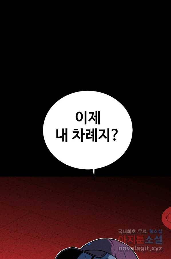미화원 51화 98
