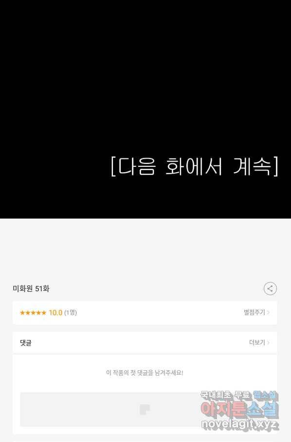 미화원 51화 101