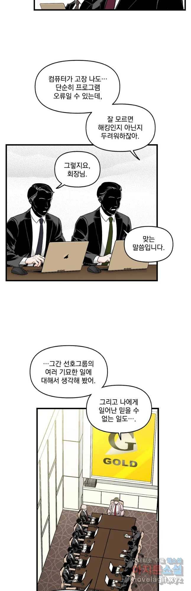 지옥사원 229화 6