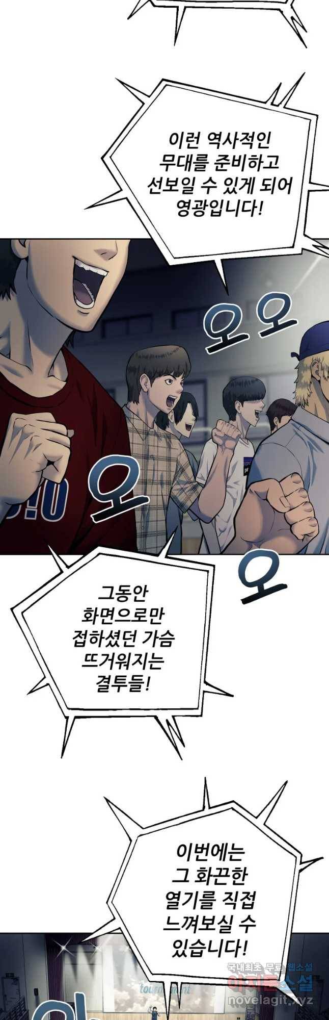 개목걸이(다음) 82화 3