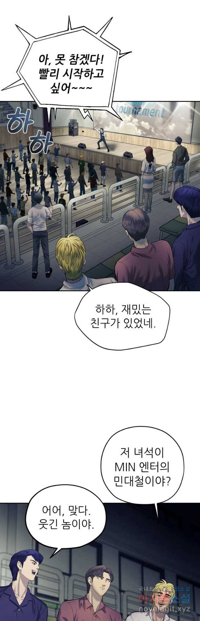 개목걸이(다음) 82화 6