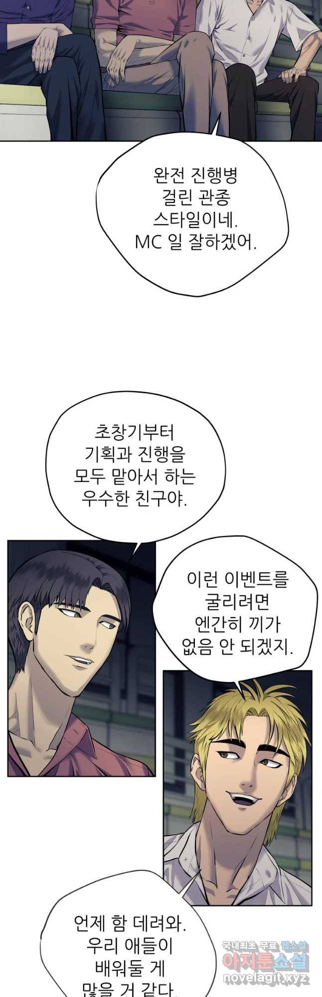 개목걸이(다음) 82화 7