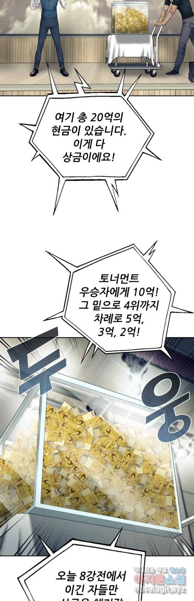 개목걸이(다음) 82화 9