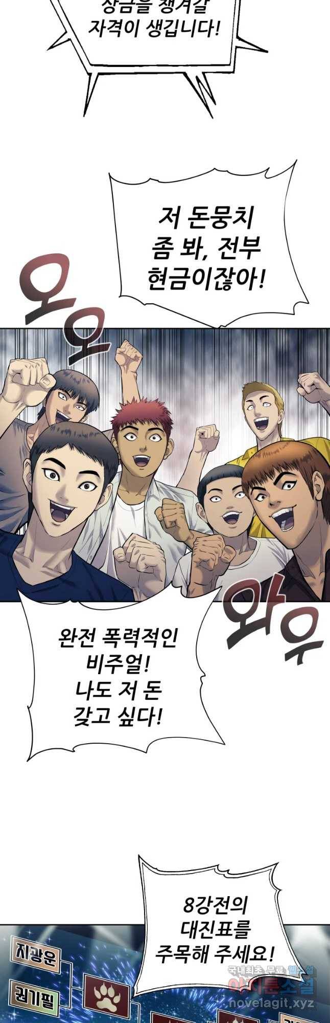 개목걸이(다음) 82화 10