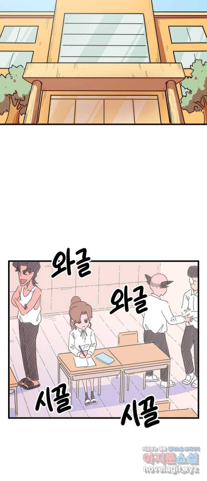 고등매직 54화 - 나랏말싸미 (1) 2