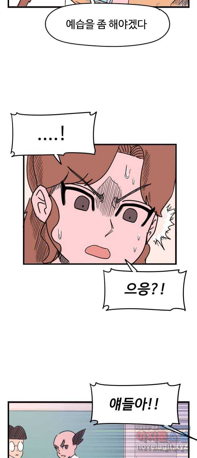 고등매직 54화 - 나랏말싸미 (1) 4