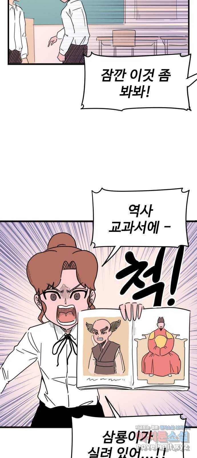 고등매직 54화 - 나랏말싸미 (1) 5