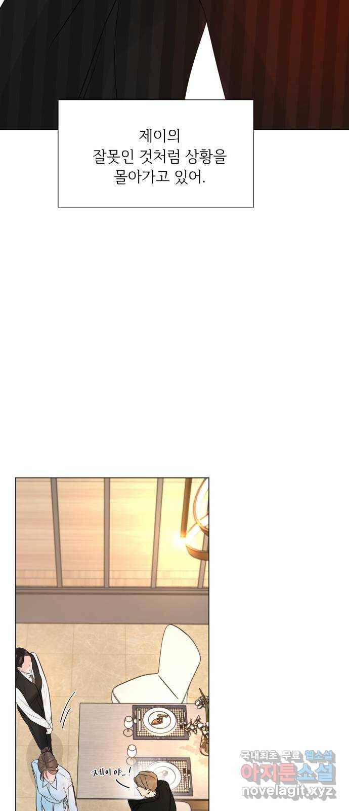 또 다른 사랑 22화 3