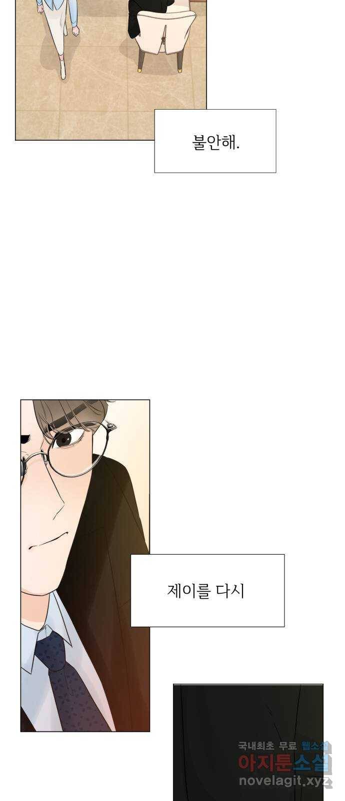또 다른 사랑 22화 4