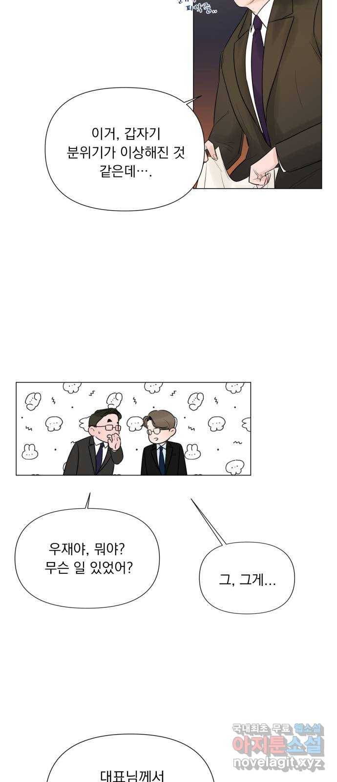 또 다른 사랑 22화 12
