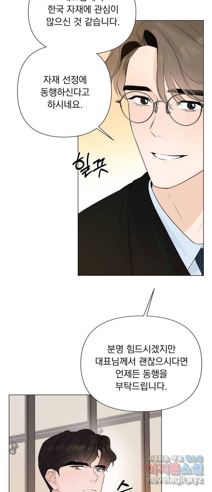 또 다른 사랑 22화 13