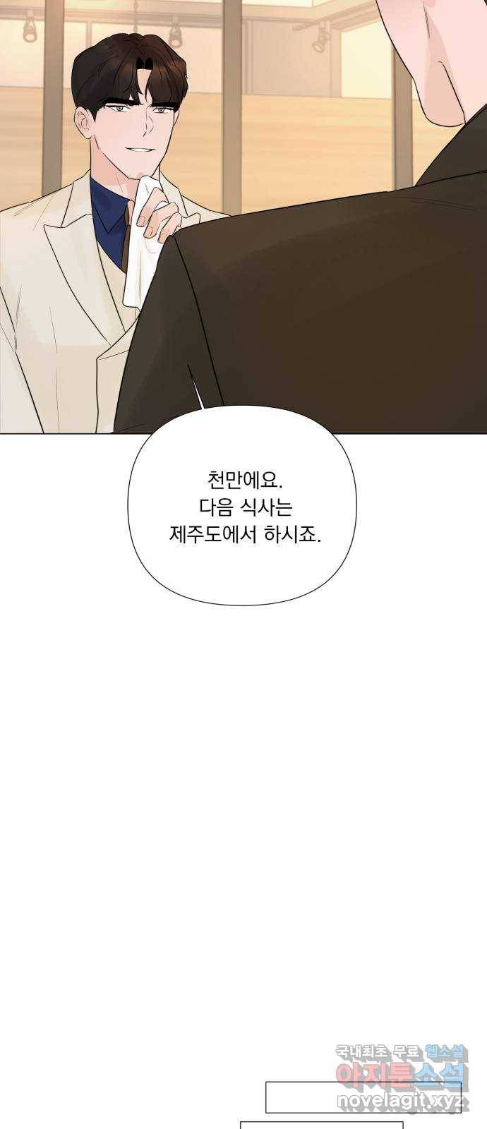 또 다른 사랑 22화 15