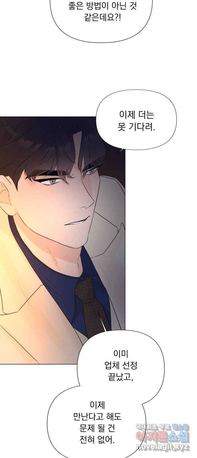 또 다른 사랑 22화 23