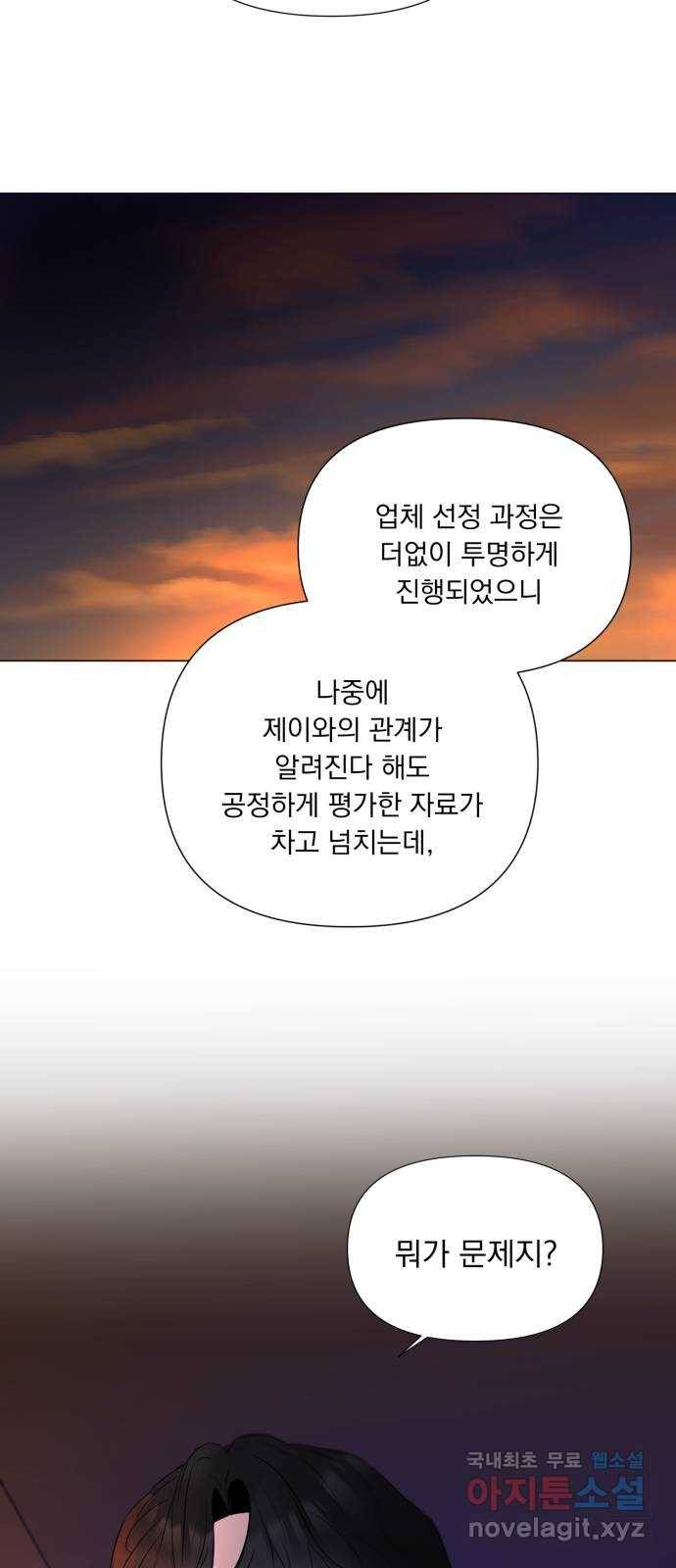 또 다른 사랑 22화 24
