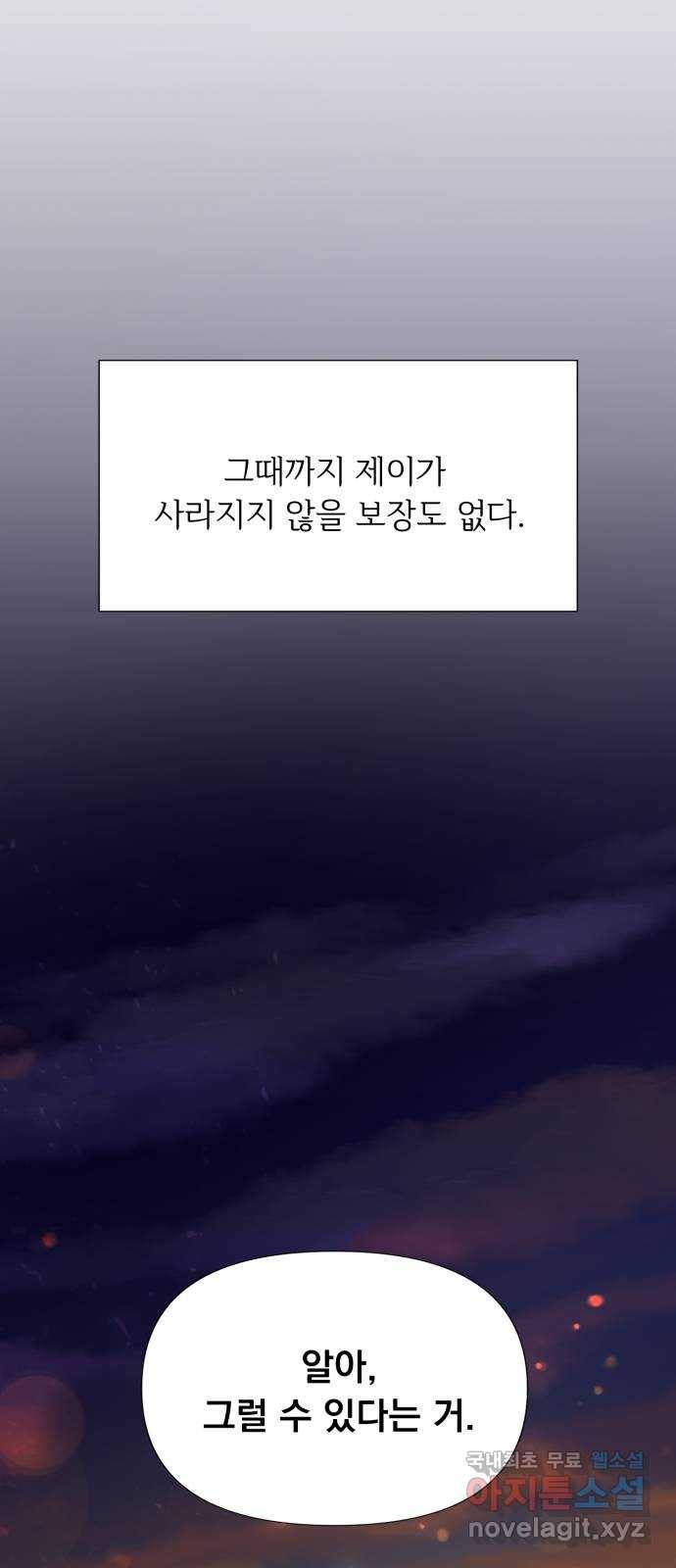 또 다른 사랑 22화 27