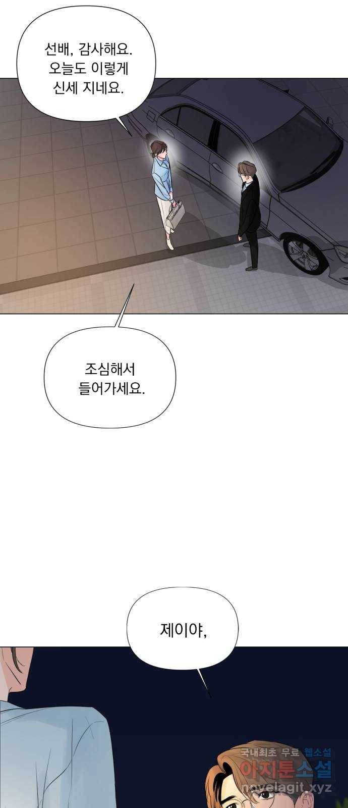 또 다른 사랑 22화 30