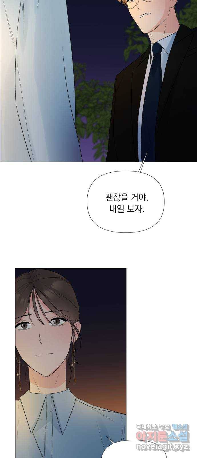 또 다른 사랑 22화 31