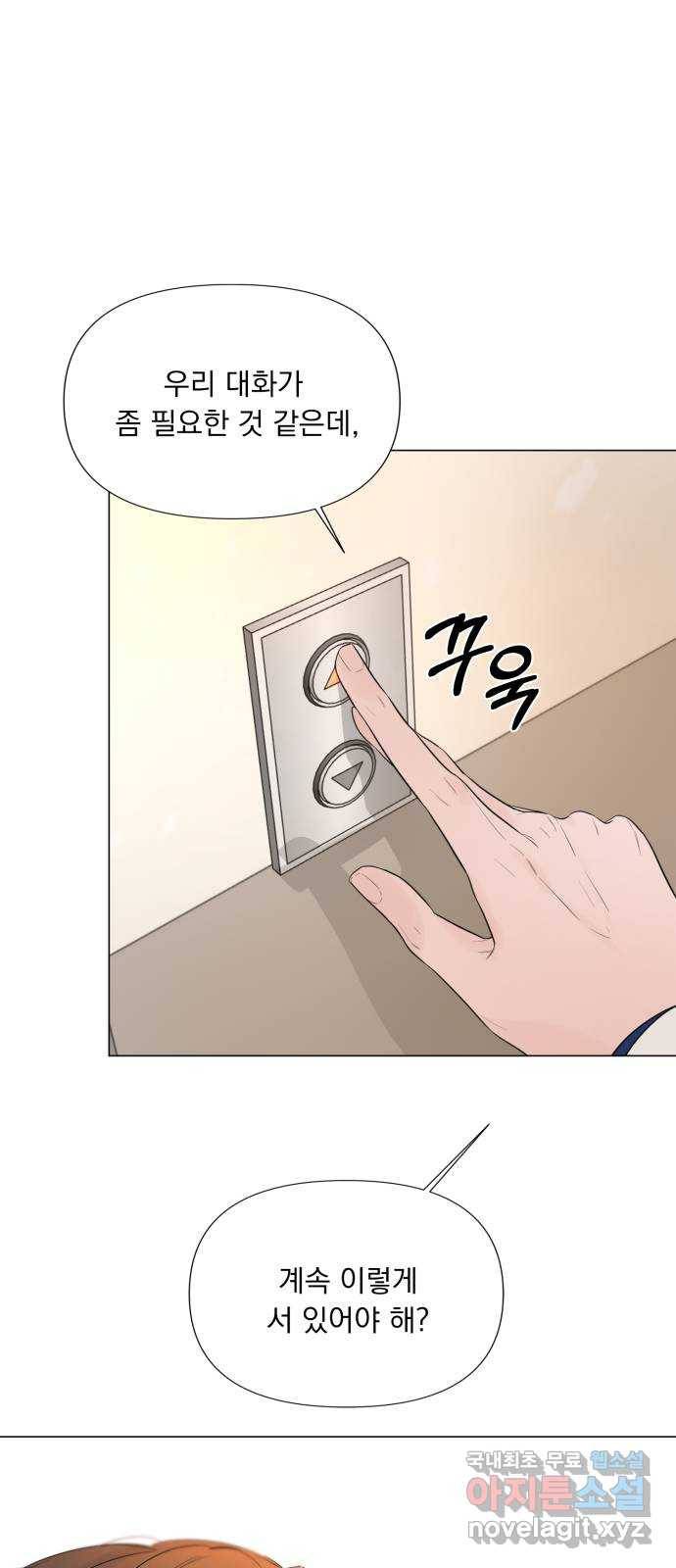 또 다른 사랑 22화 38