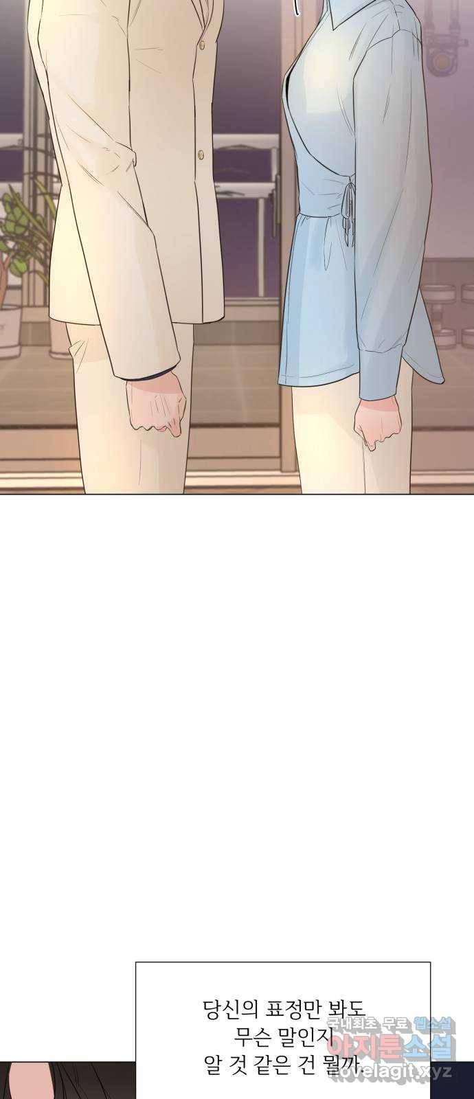 또 다른 사랑 22화 49