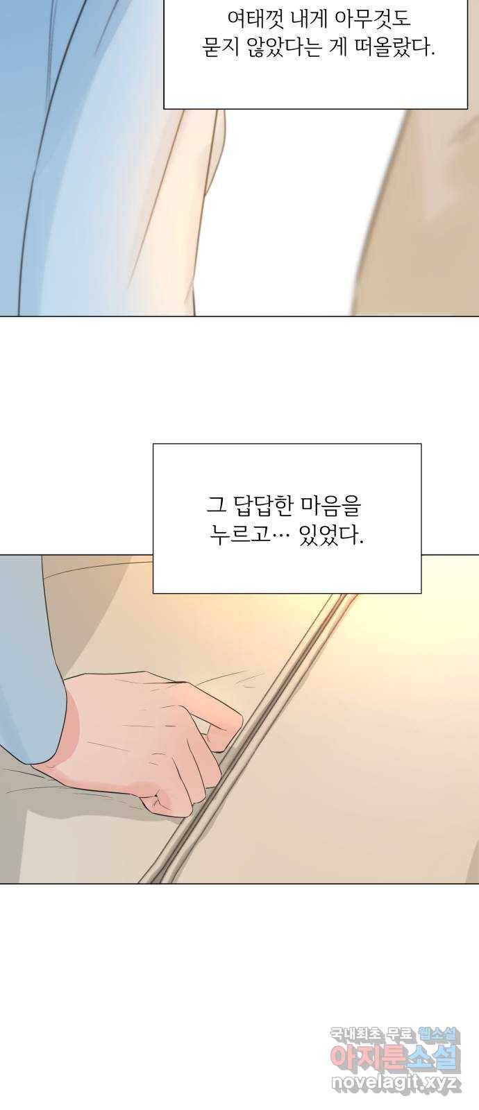 또 다른 사랑 22화 55