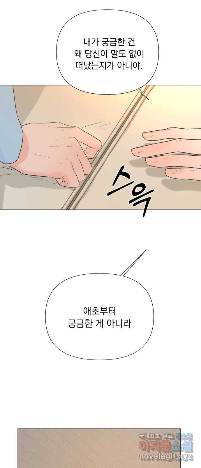 또 다른 사랑 22화 56