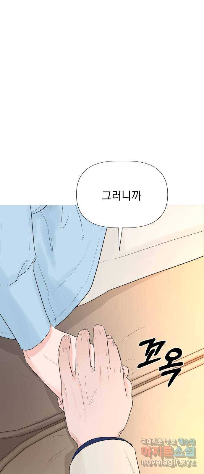 또 다른 사랑 22화 58