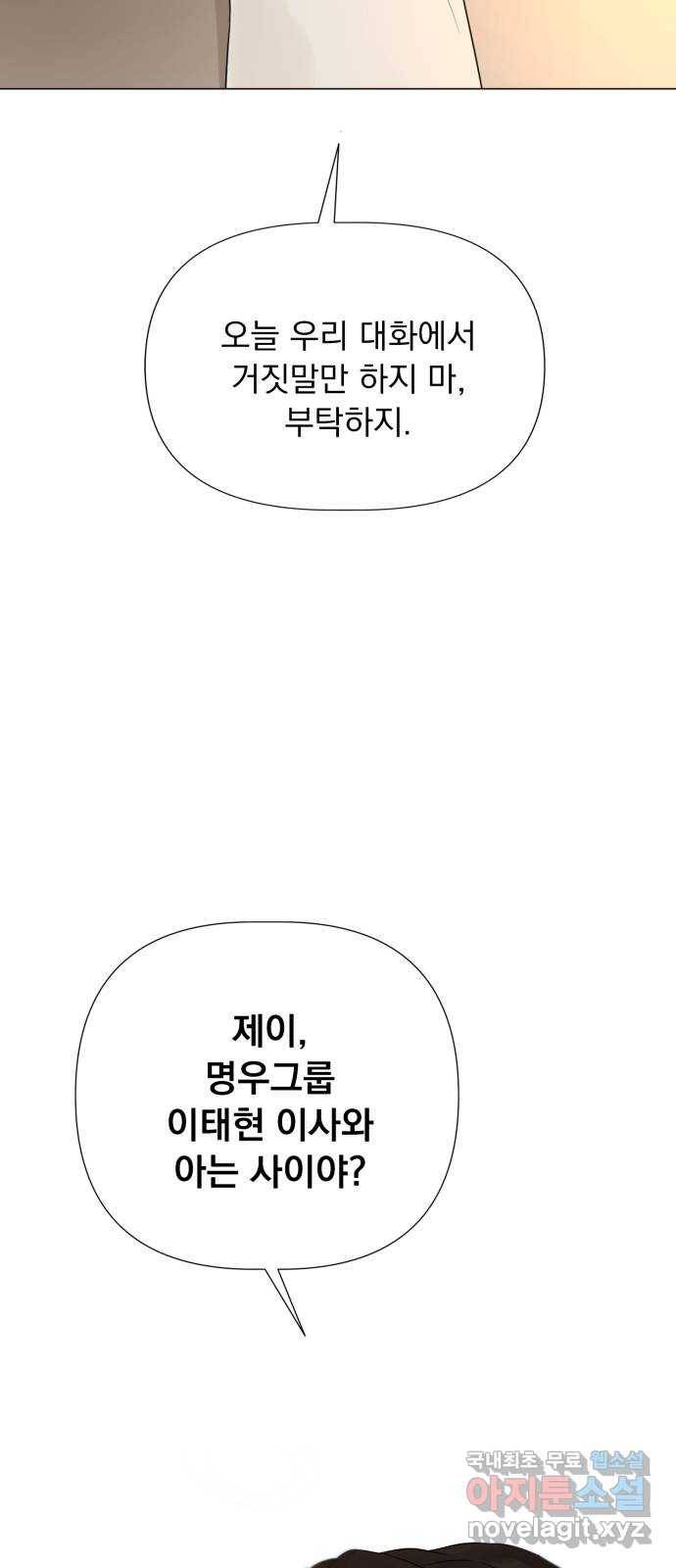 또 다른 사랑 22화 59